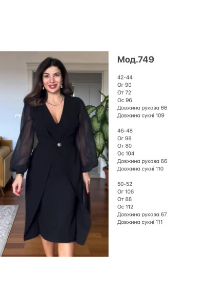 Чорна сукня з шифоном Чорна сукня з шифоном