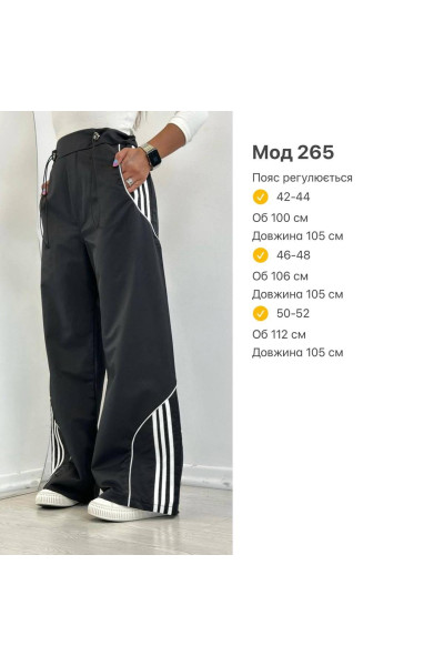 Штани плащівка лампас Штани плащівка лампас